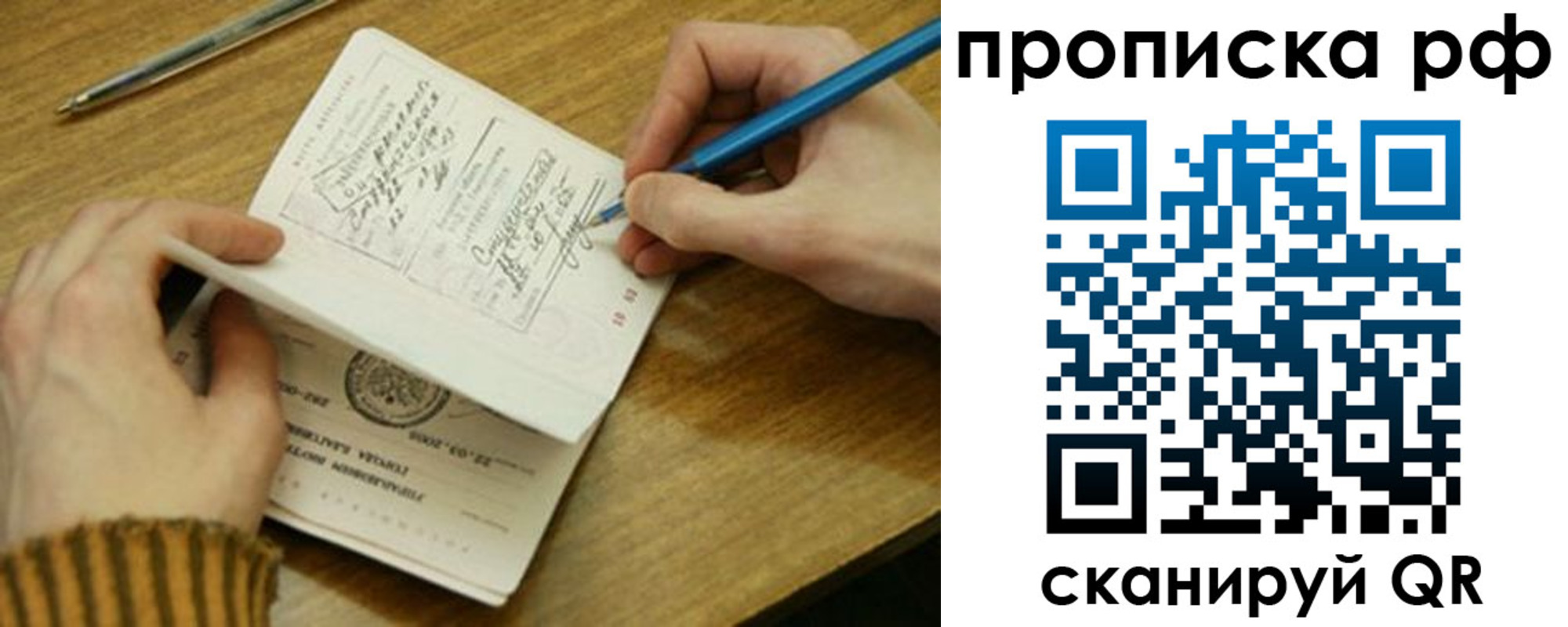 прописка для работы в Кольчугино