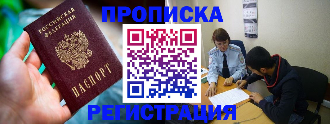 прописка регистрация в Кольчугино