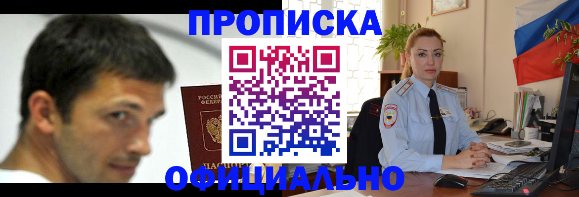 прописка паспорт в Кольчугино