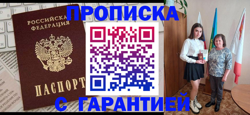 временная регистрация гарантия в Кольчугино