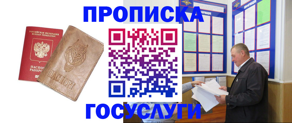 временная регистрация адрес в Кольчугино