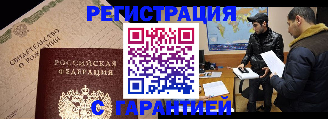 временная регистрация недорого в Кольчугино
