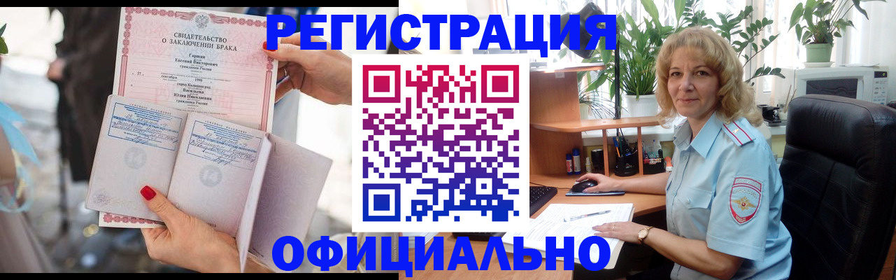 временная регистрация законно в Кольчугино